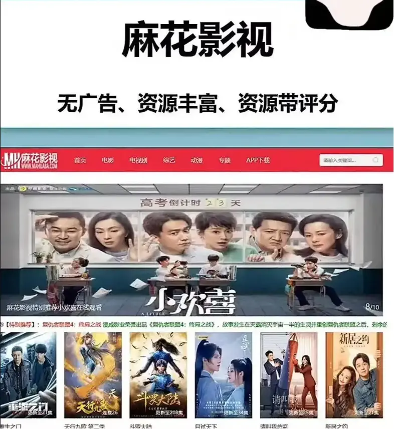 麻花影视TV版-国产电影MV高清免费观看-电视剧全集在线-麻花影视资源大全