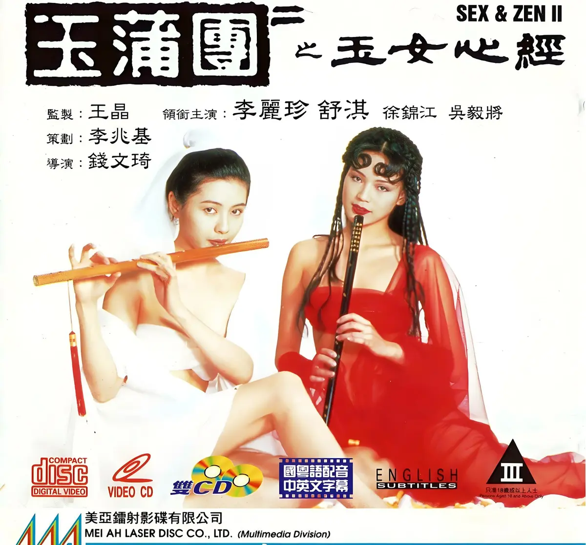 《玉蒲团之玉女心经》香港奇幻电影超高清在线观看完整版-国语中文字幕未删减版-玉蒲团之玉女心经免费在线播放