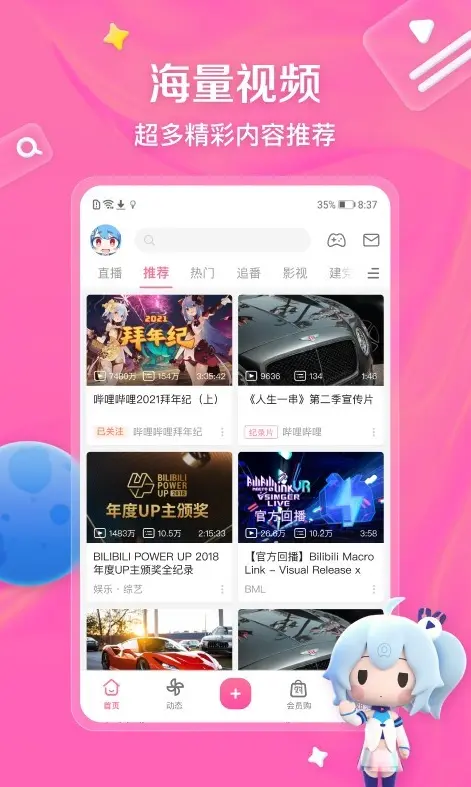 b站免费在线观看大片 - 国产动作真人高清视频在线观看 - 永久免费观看网站