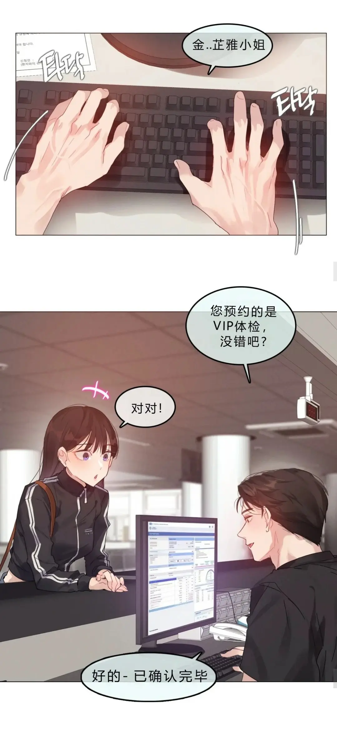 韩漫《只是体检而已》都市恋爱女性向成人爽文全集-高清汉化无删减-下拉式流畅阅读-网盘资源下载地址