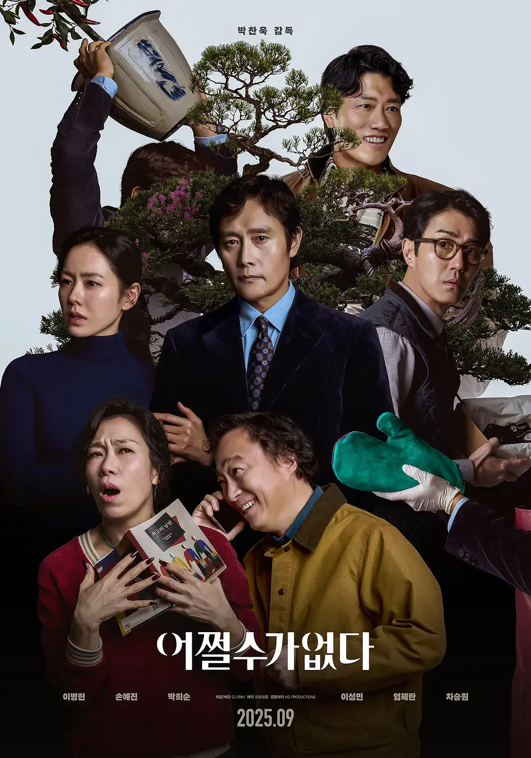 《无可奈何》高清完整版免费在线观看-李炳宪孙艺珍主演韩国喜剧片-无广告观看