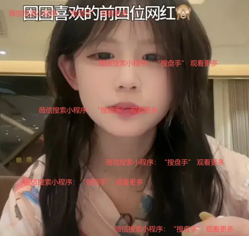 《困困免》困困兔视频全片内容整理收录-BD超清画质完整呈现-全片高清完整版在线观看