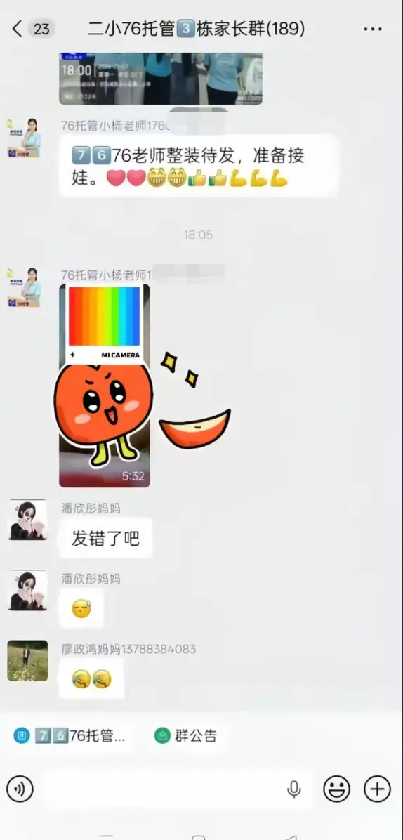 《巴马二小76托管小杨老师原视频后续》全网首发未删减-手机流畅播放完整版看全集-巴马二小76托管小杨老师原视频后续全程实录网盘资源