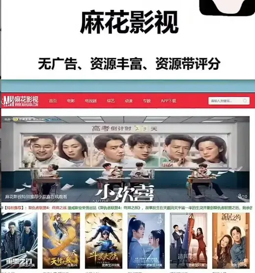 麻花影视官方平台-热门国产剧电影综艺一站式观看-麻花tv高清免费在线-麻花影视最新入口全集资源
