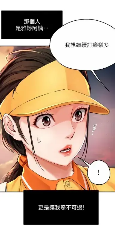 《养乐多阿姨》漫画完整版免费在线阅读_酷漫屋高清全集资源下载_养乐多阿姨全网泪崩暖心故事