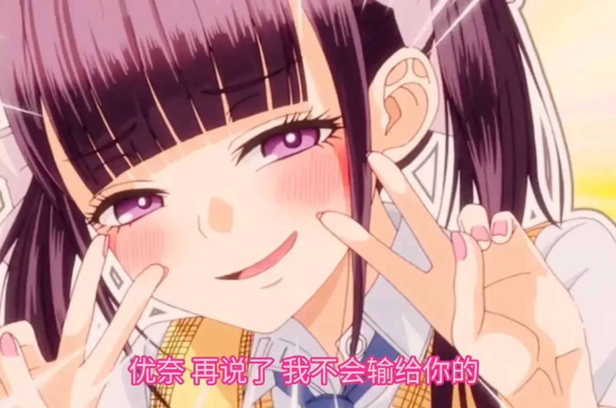 《玩美×玩媚》动漫高清完整版全季在线播放 - 第一季免费观看无广告 - 樱花动漫网资源