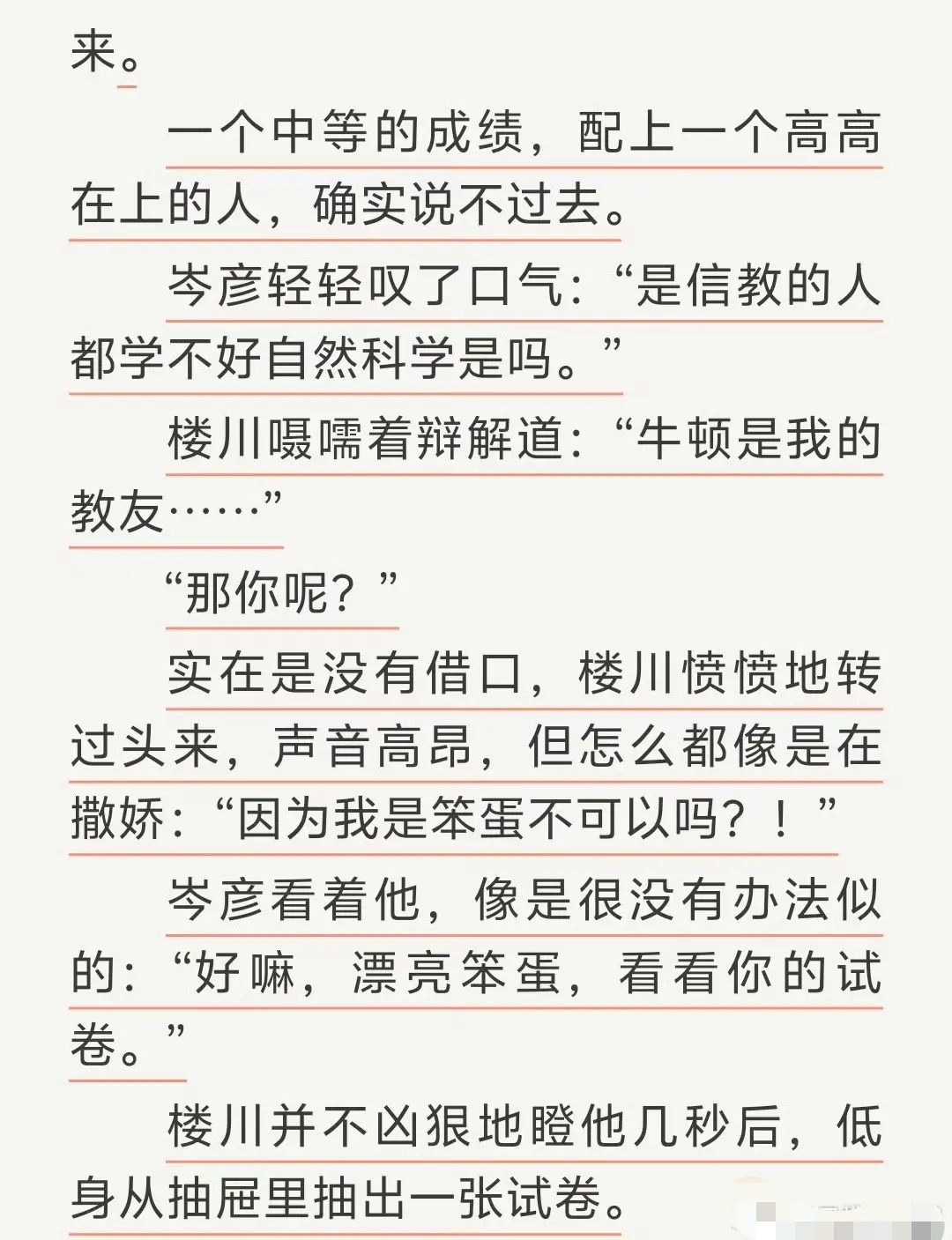 《通感快感》by匿名咸鱼完整全文TXT免费在线阅读-高清无广告全文阅读
