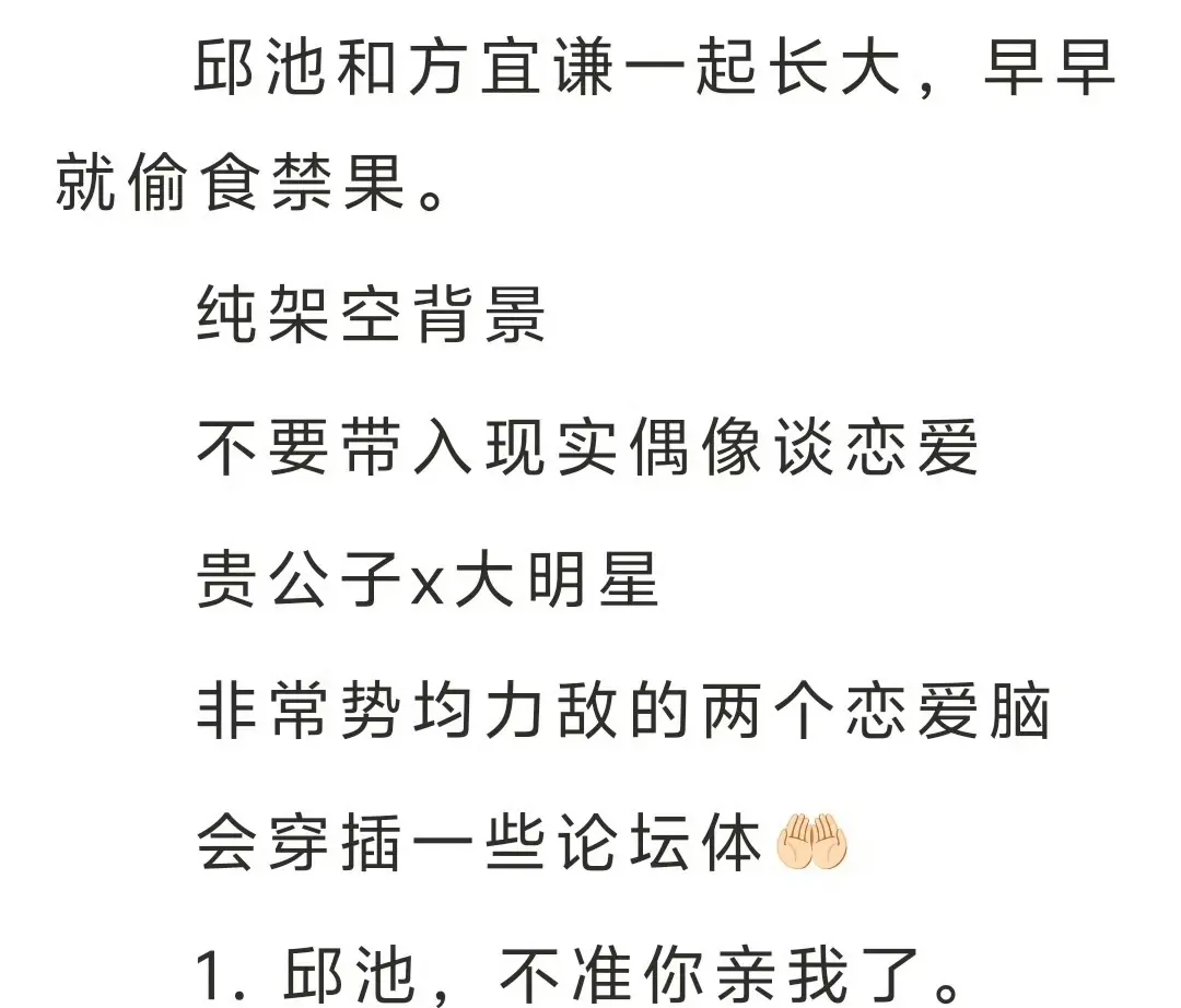 我发小是顶流有人管吗完整全文TXT免费在线阅读——鉴心小说完结txt下载