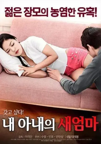 《我妻子的新妈妈》1080P高清全集-未删减中文版在线观看-家庭伦理剧禁忌之恋-岳母女婿情感纠葛超清画质
