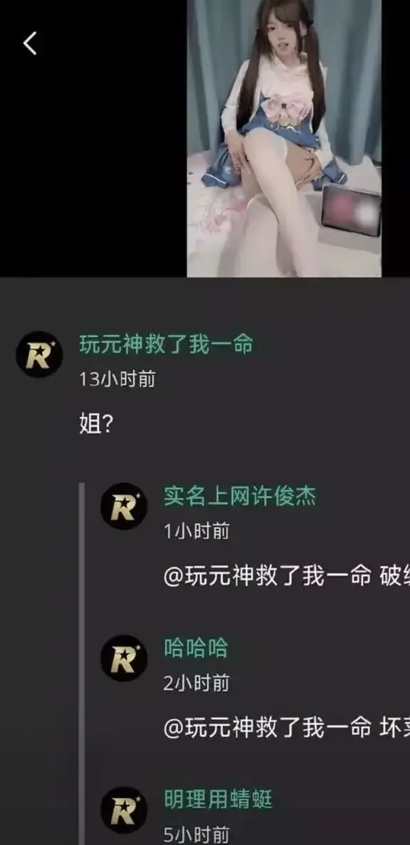 推特小鱼事件吃瓜回旋镖-玩原神救赎自己却难挽回这个家-高颜值福利全网热议