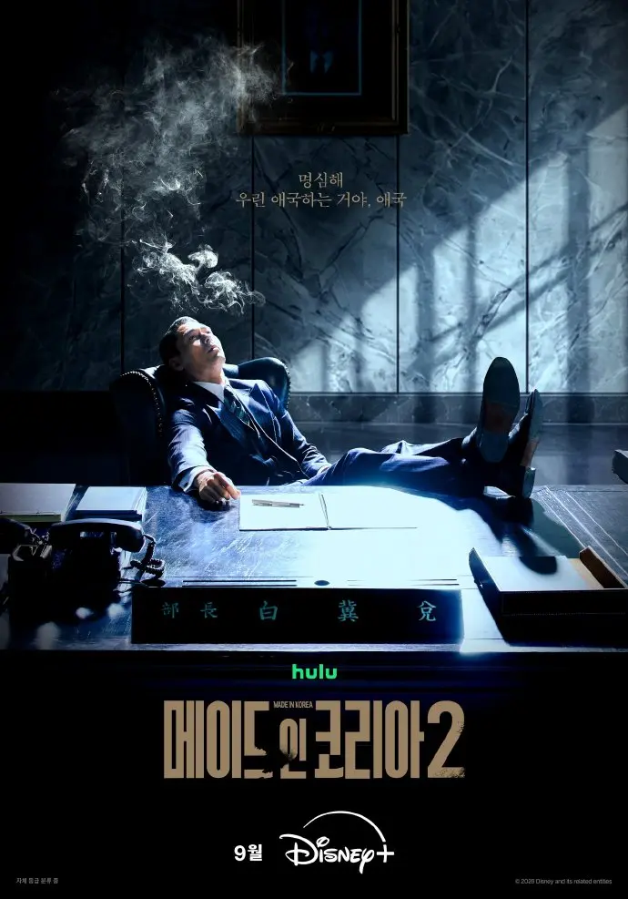 韩国制造2全集高清免费在线观看-2026韩剧玄彬主演无广告-韩国制造2完整版免费播放