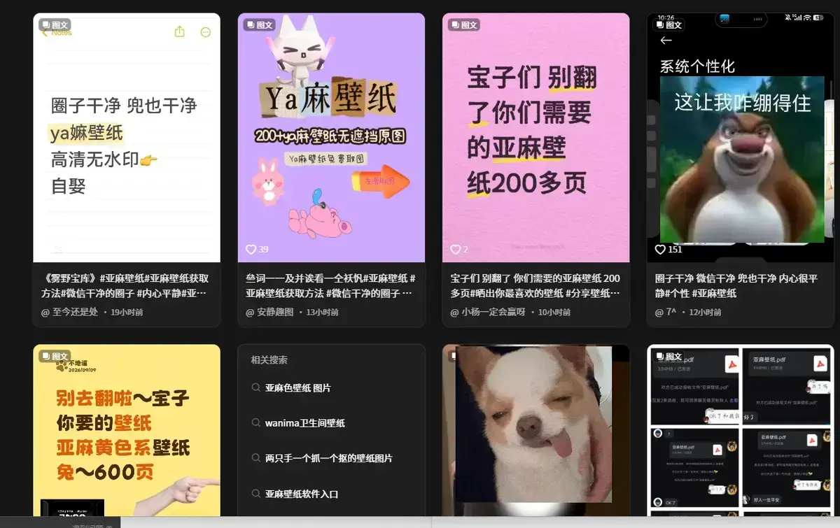 抖音爆火《亚麻黄色壁纸》4K原图全套合集 - 800张无损大图精选 - 原生画质免费获取 - 在线翻看亚麻黄色壁纸一键更换氛围感桌面