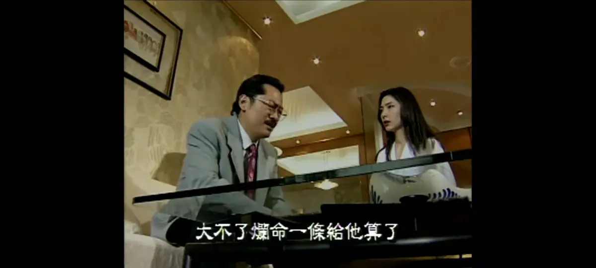 《新桃色交易》未删减全集免费在线观看-1995年谷祥铃主演港片4K蓝光高清修复-新桃色交易HD双字资源全程无广告