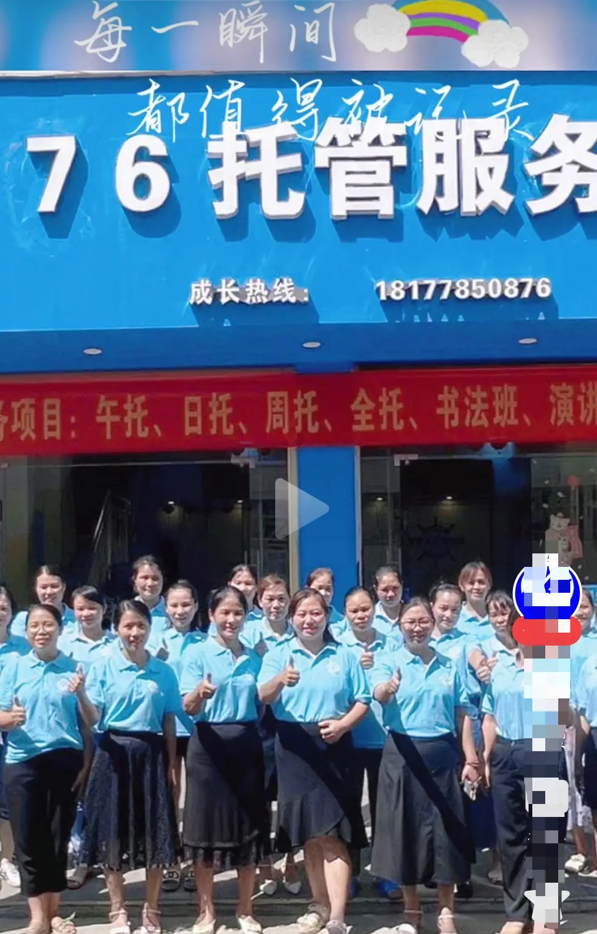 《巴马二小76托管小杨老师原视频》真相解密 - 手机在线播放完整版 - 家长群原视频带你走进现场还原事件
