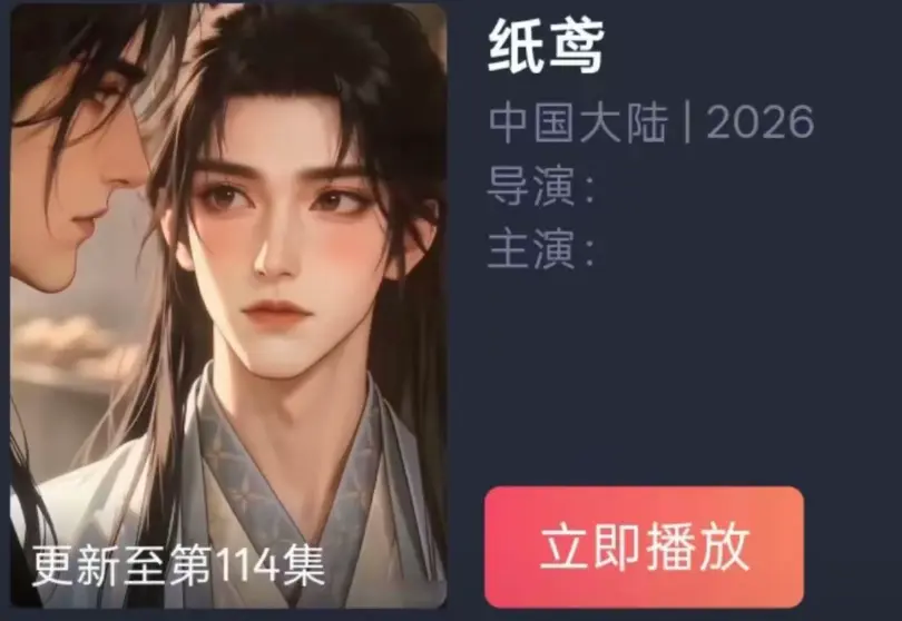 《纸苑》AI短剧双男主BL漫剧全集-古风唯美遗憾爱恋超清追剧-纸苑无删减免费看无广告