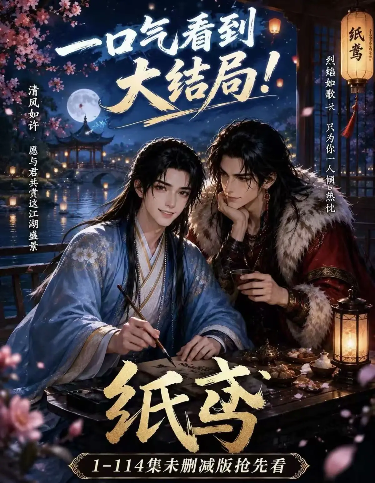 《纸苑》《楚辞》《灵宠》《春风渡》AI漫剧全集 - 无删减网盘免费看 - 完整版去雾版 - 纸苑楚辞灵宠春风渡在线观看